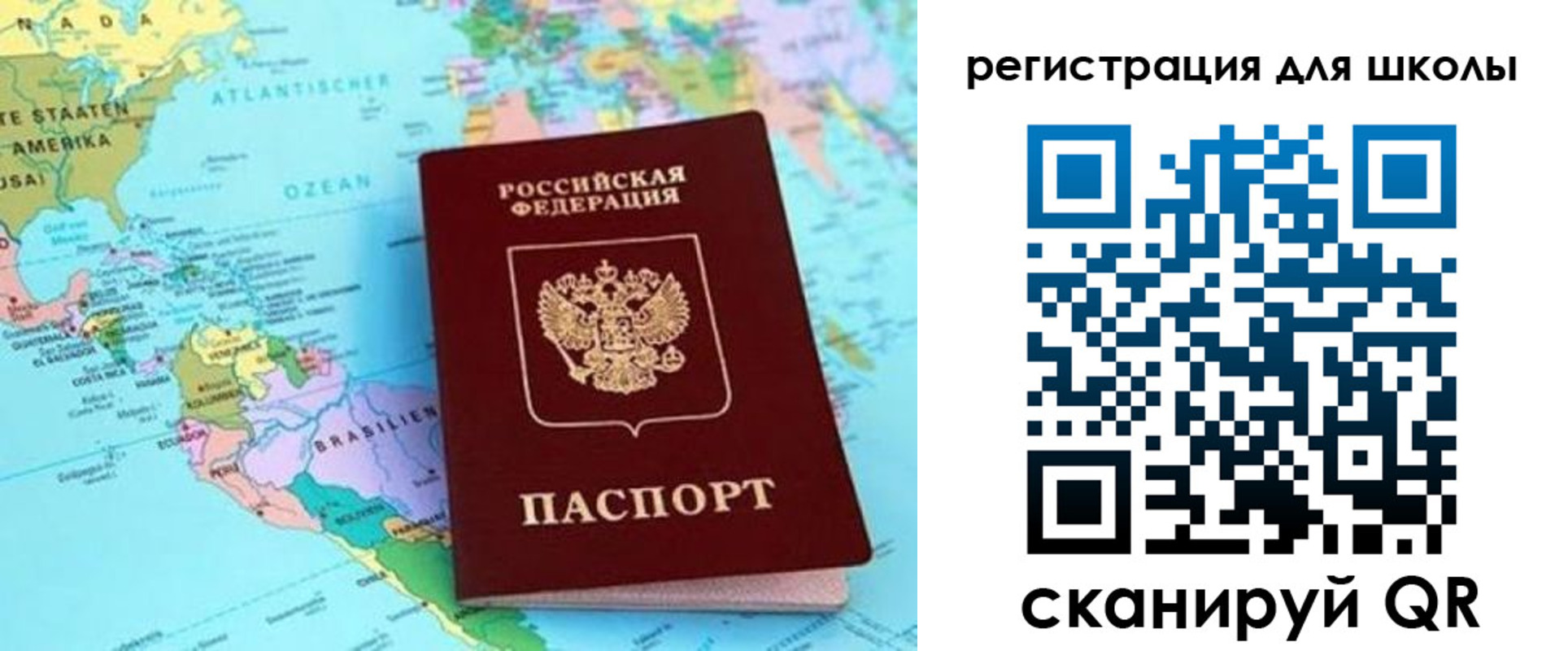 прописка для военкомата в Миньяре