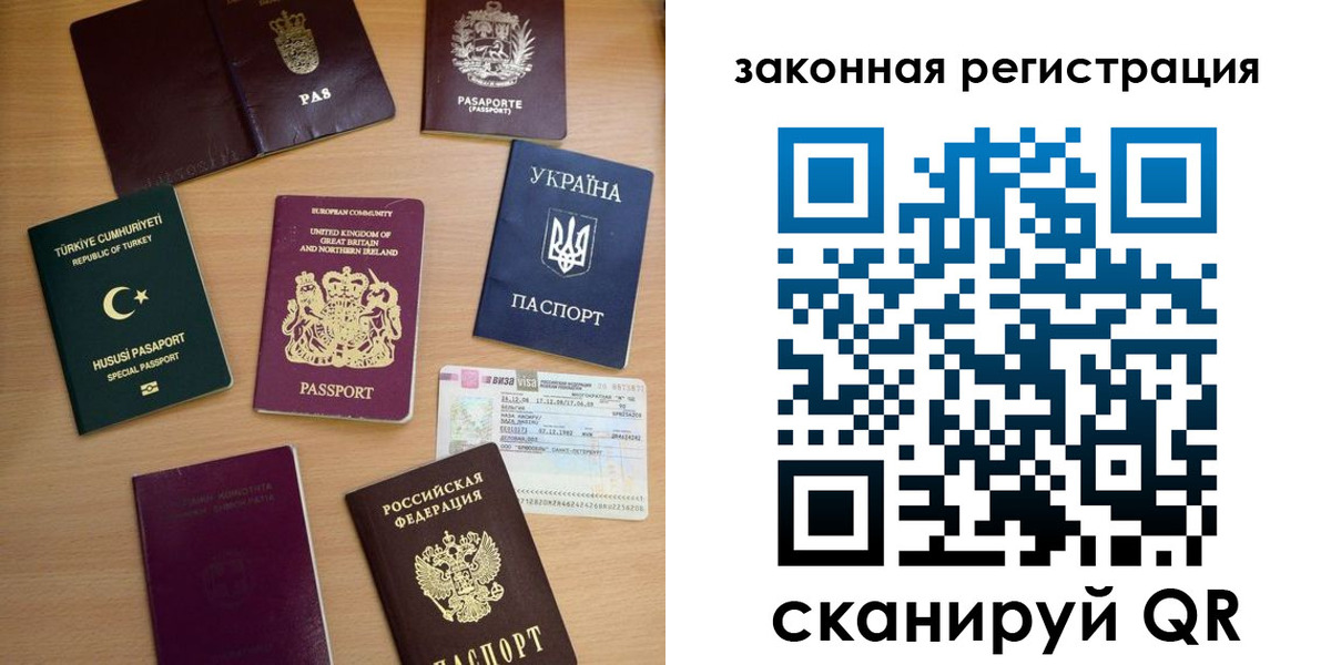 прописка гарантия в Миньяре