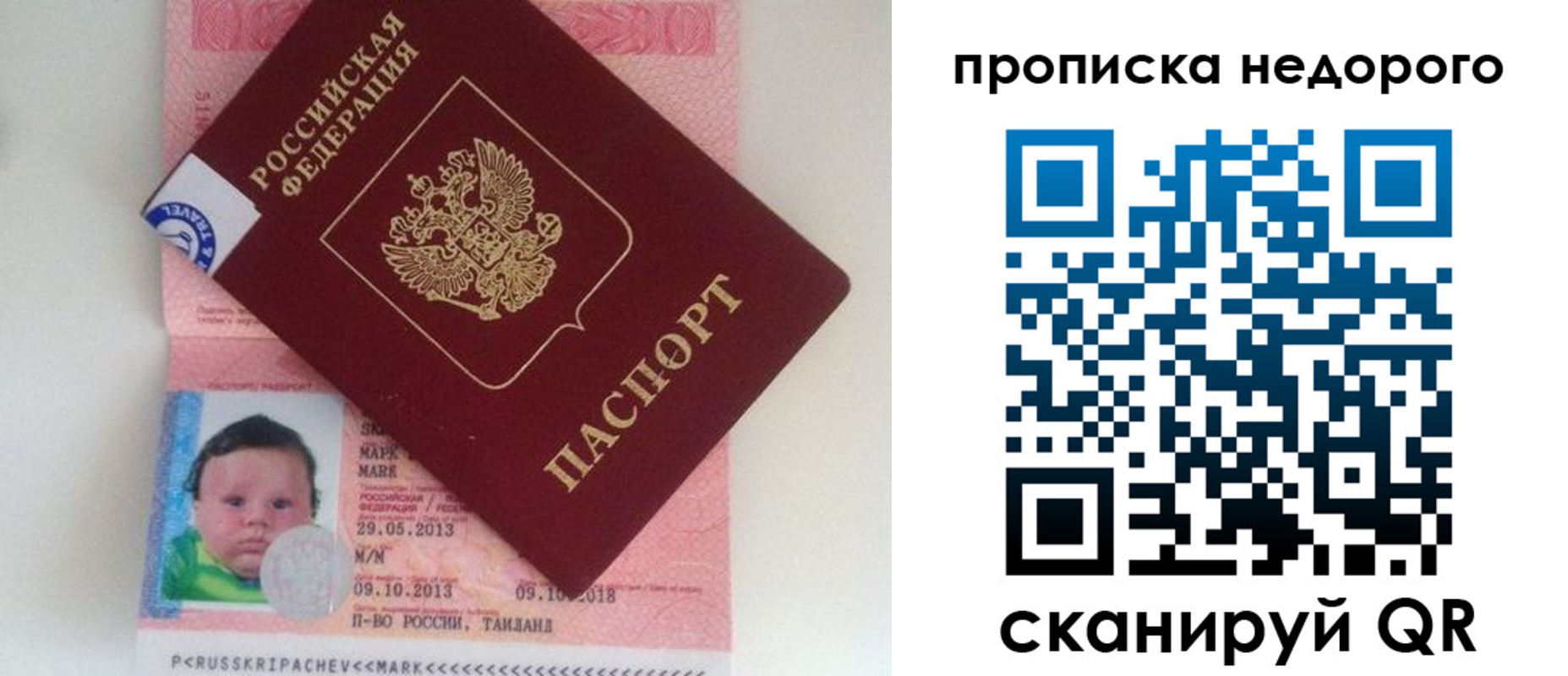 прописка иностранных граждан в Миньяре