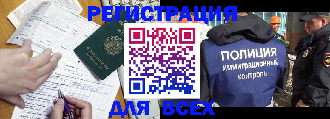 временная регистрация в Миньяре
