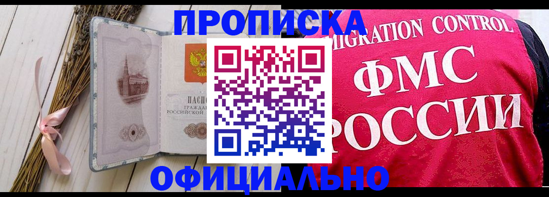 миграционный учет в Миньяре