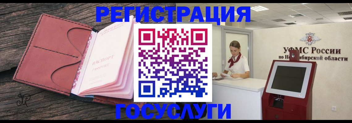 прописка иностранных граждан в Миньяре