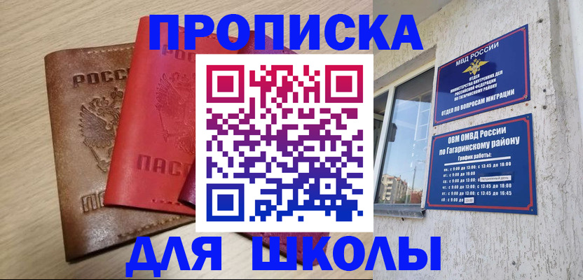 временная регистрация гарантия в Миньяре