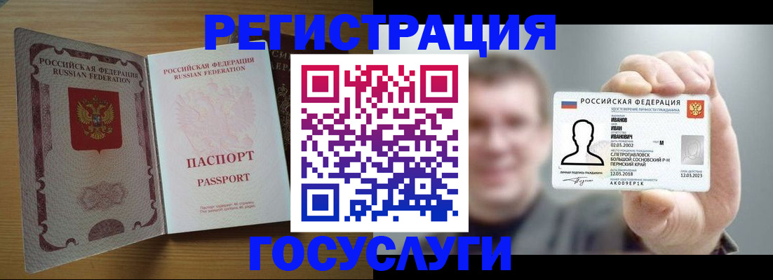 прописка в Миньяре