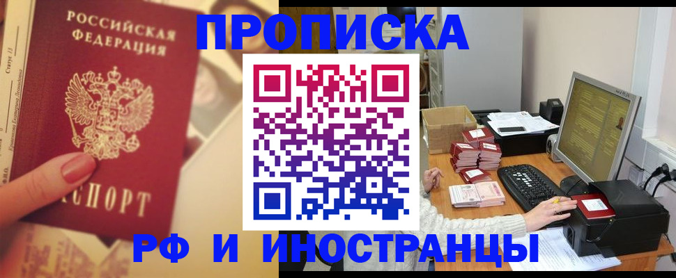 регистрация в Миньяре